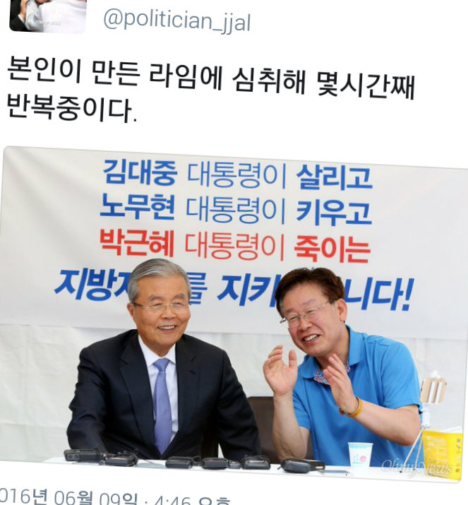 이쯤에서 다시 복습하는 정치짤방.jyp | 인스티즈