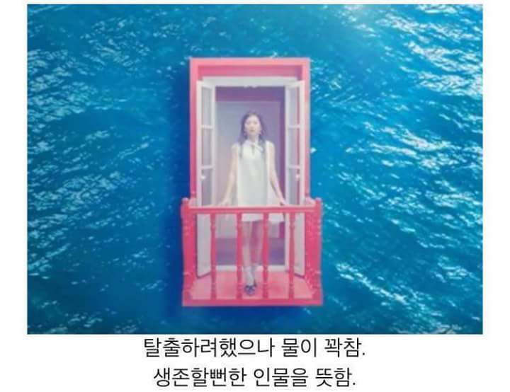 레드벨벳 7월 7일 뮤비 해석 (세월호) | 인스티즈