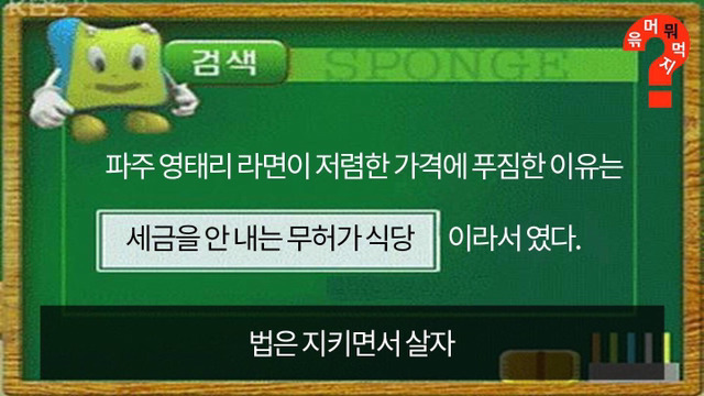 생활의달인 최고의 라면집 반전 | 인스티즈