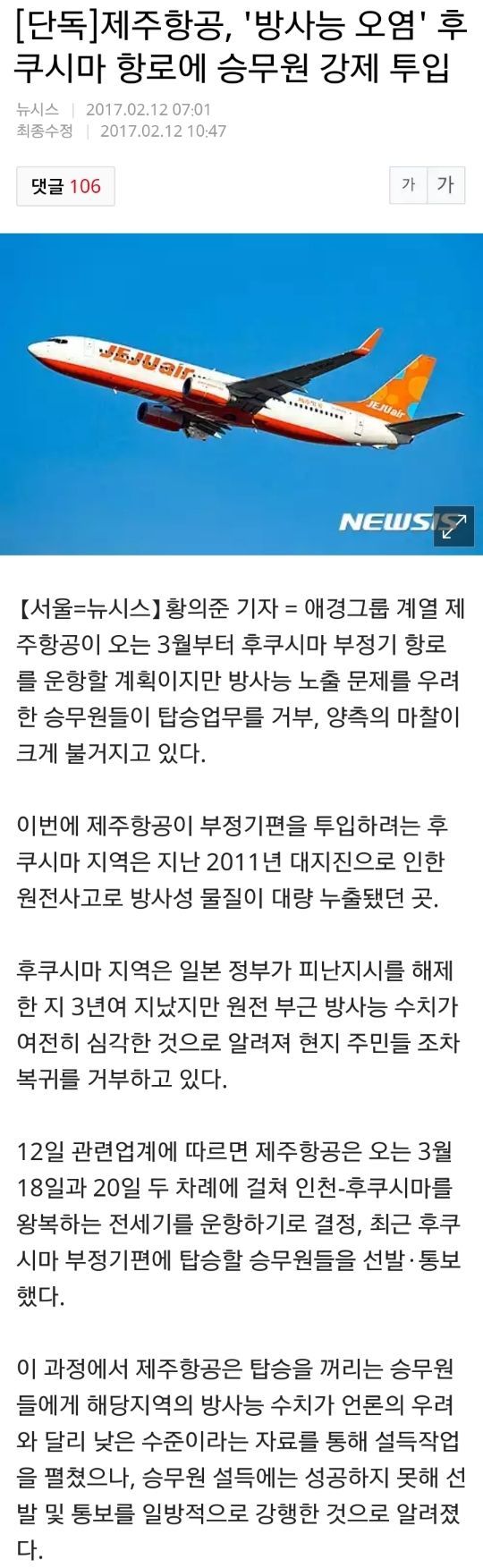오늘자 헬조센 .........jpg | 인스티즈
