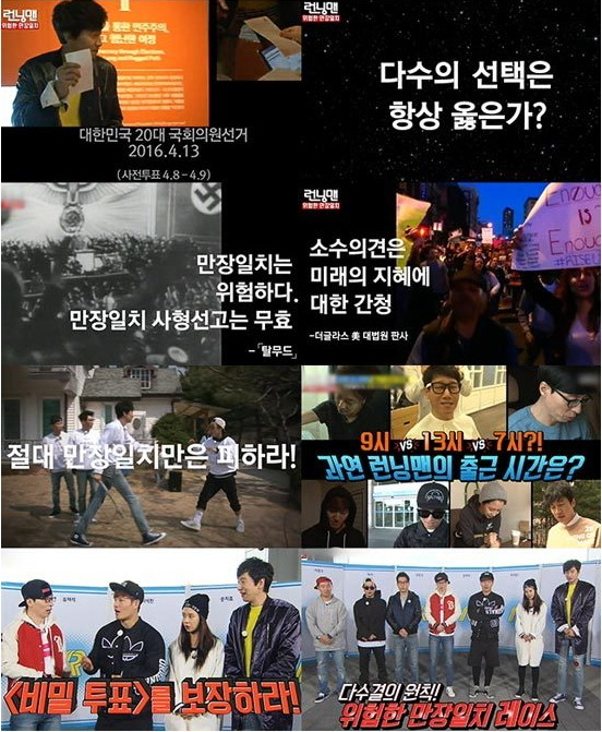 개인적으로 뽑은 2016 예능 특집 TOP 10.jpg | 인스티즈