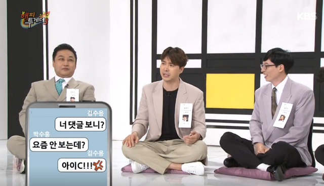 말과 행동이 다른 김수용 | 인스티즈