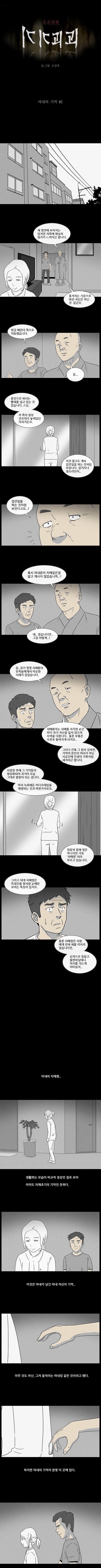  아내의 기억.jpg | 인스티즈