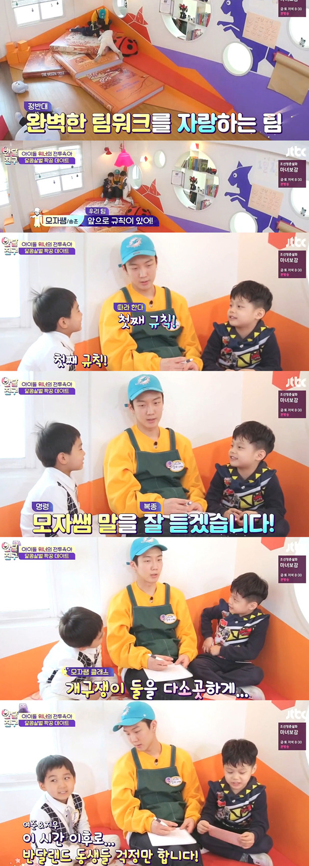 [반달친구] 가수보다 선생님이 더 적성에 맞는 것 같다는 위너 이승훈 | 인스티즈