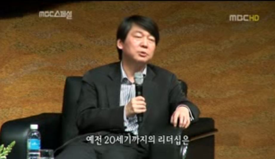 옳은말만하는 안철수 | 인스티즈