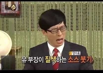 유재석을 빡치게 하는 방법.jpg | 인스티즈
