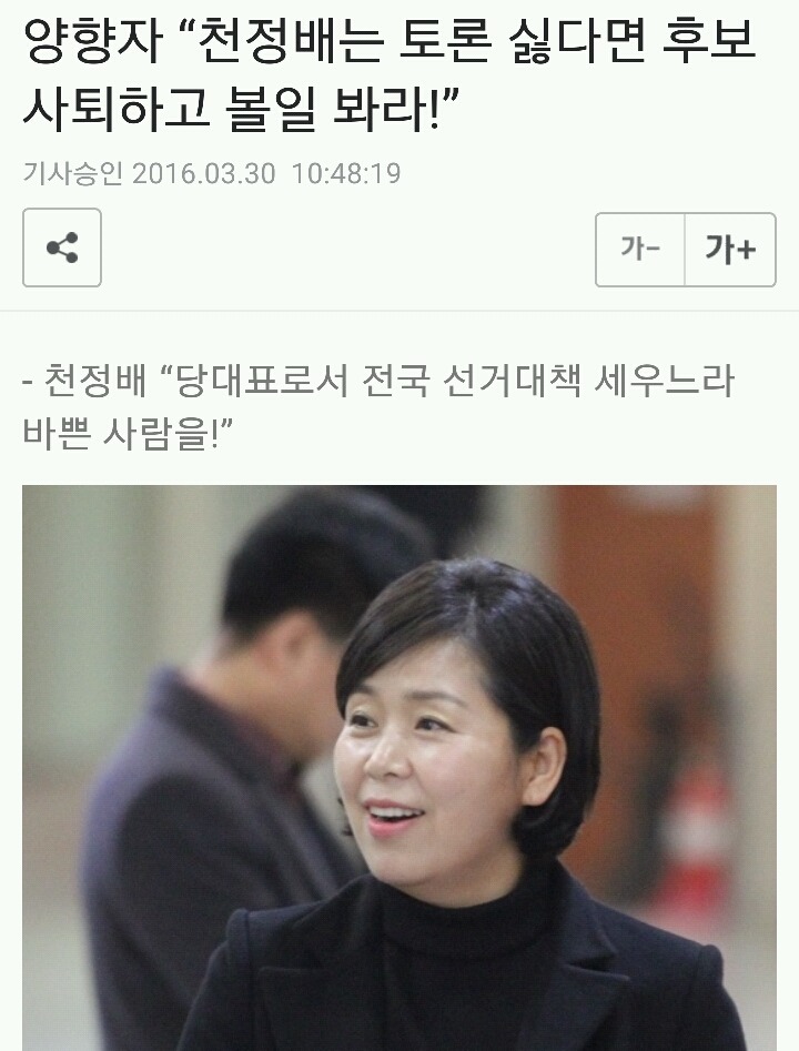 국민의당 공동대표 컨셉 | 인스티즈