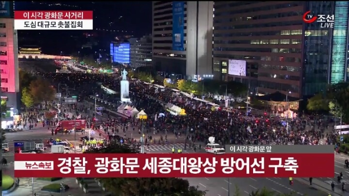 실시간 광화문 광장 | 인스티즈