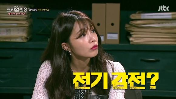 [크라임씬3] 시즌3의 여러가지 이야기들 | 인스티즈