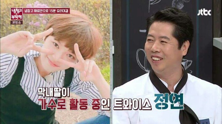 냉부에 나온 장인어른 | 인스티즈