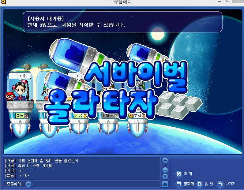 서비스종료 넥슨 큐플레이.gif (구 퀴즈퀴즈플러스) | 인스티즈