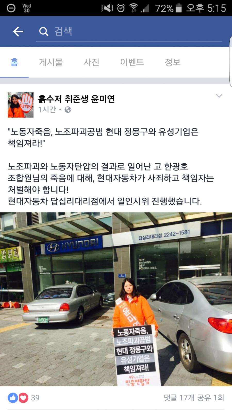 흙수저당 자살골.jpg | 인스티즈