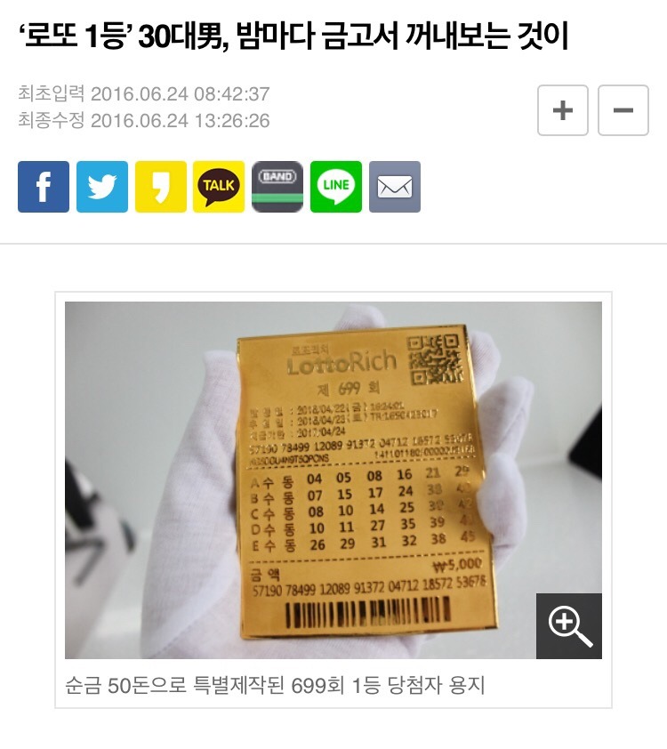 로또 1등 되면 하는것 .JPG | 인스티즈