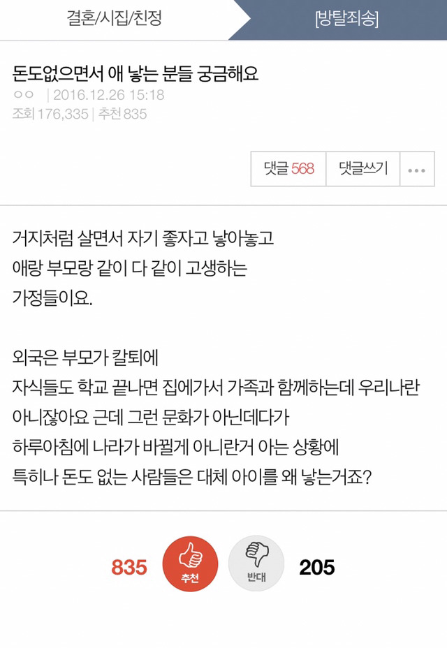 돈도없으면서 애 낳는 분들 궁금해요 | 인스티즈