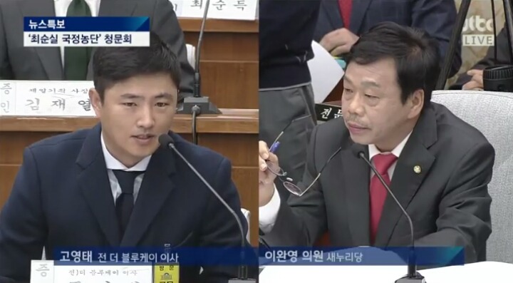 오늘자 이완영 명언 | 인스티즈