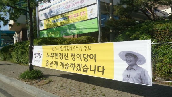 [정의당그리고심상정] 이랬다가 저랬다가 왔다갔다 | 인스티즈