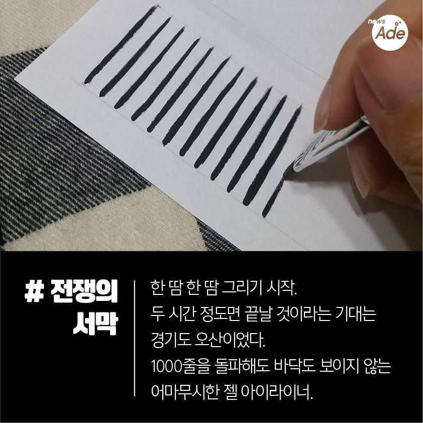 아이라이너 한 통을 다 쓸 수 있다는 헛된 희망은 버려 | 인스티즈