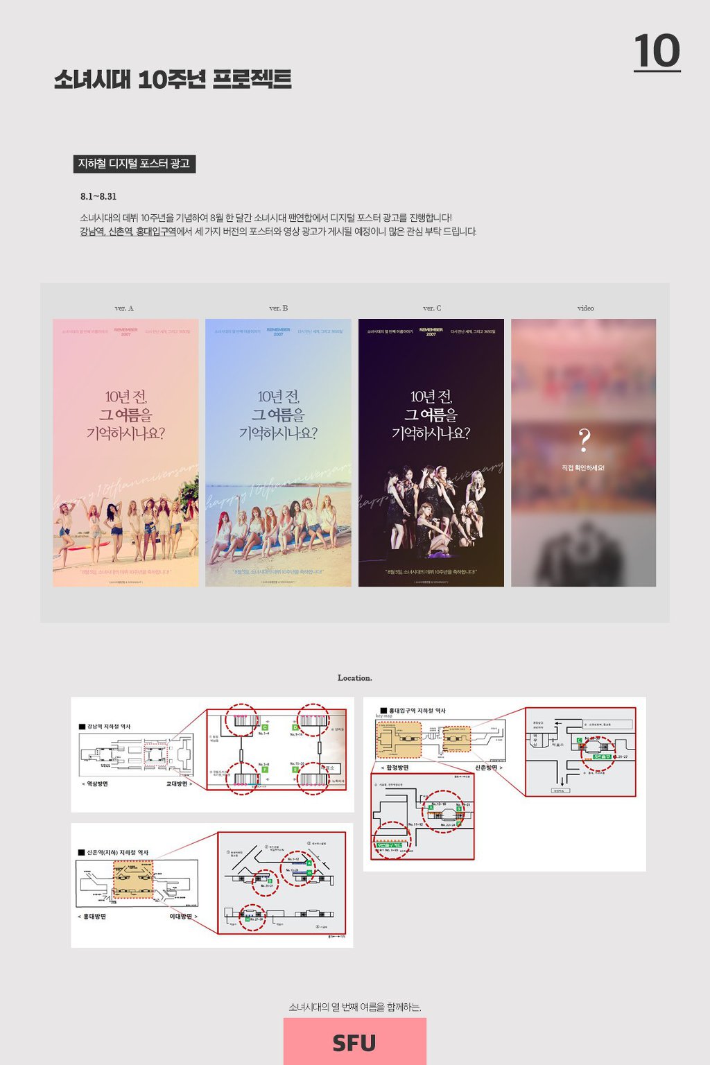 소녀시대 10주년 팬미팅 공식 굿즈와 팬 연합 10주년 프로젝트.1 | 인스티즈
