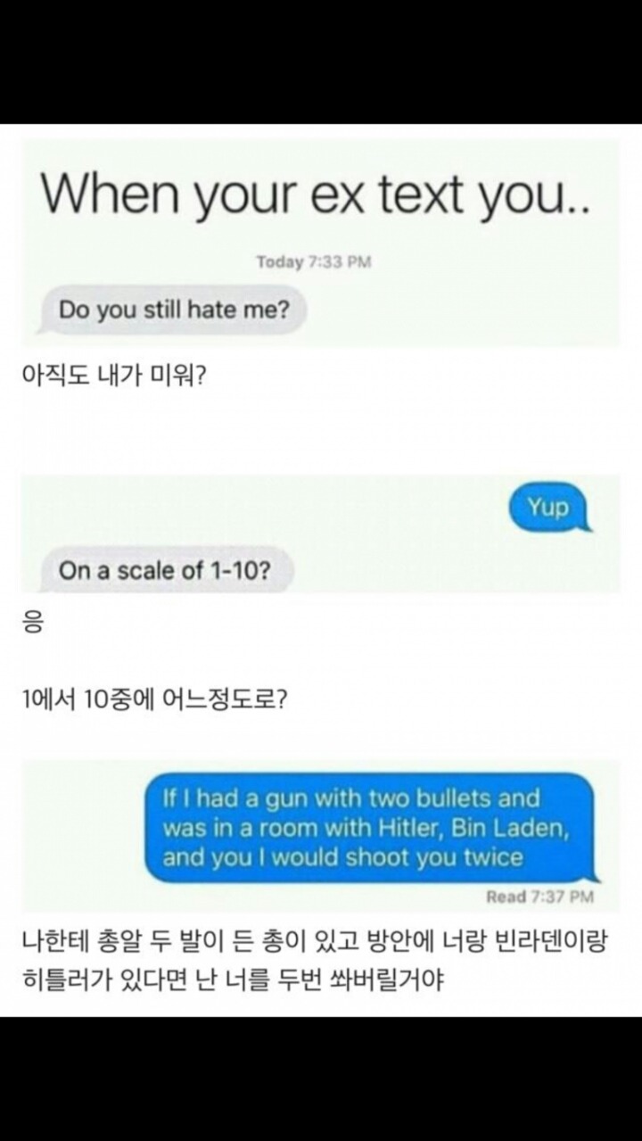 바람난 전 애인과 문자.text | 인스티즈