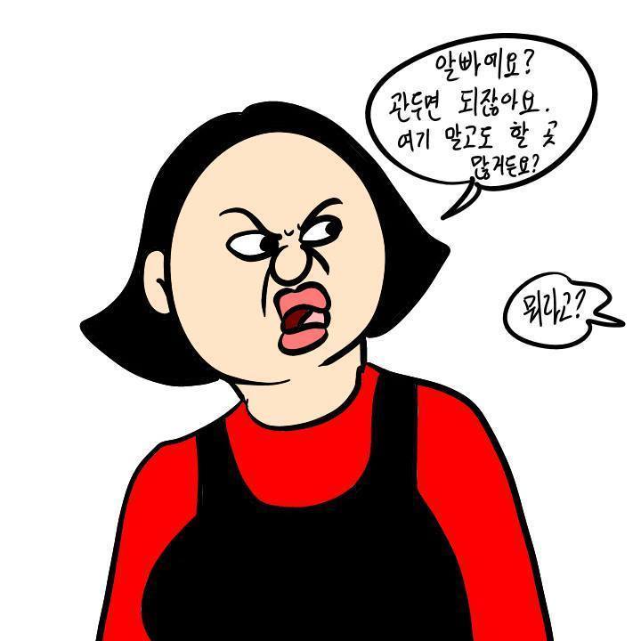 이주용-서비스업 | 인스티즈