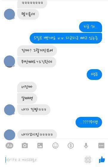 너 살빼면 사귀어줄게 ㅎㅎ | 인스티즈
