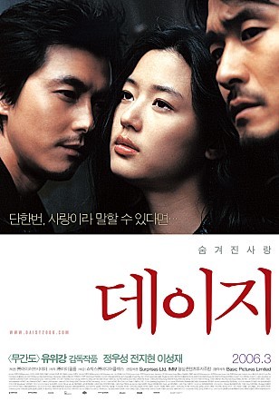 우리가 사랑했던 2000년대 초중반 한국멜로영화들 | 인스티즈