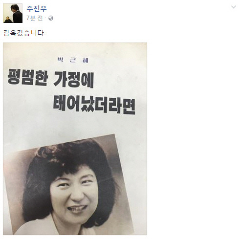 나도 평범한 가정에 태어났더라면... | 인스티즈