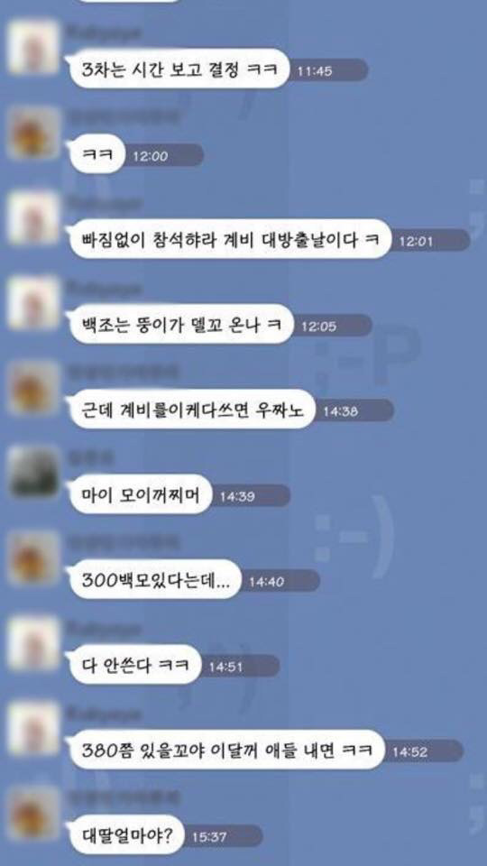 유부남들의 카톡방.jpg | 인스티즈