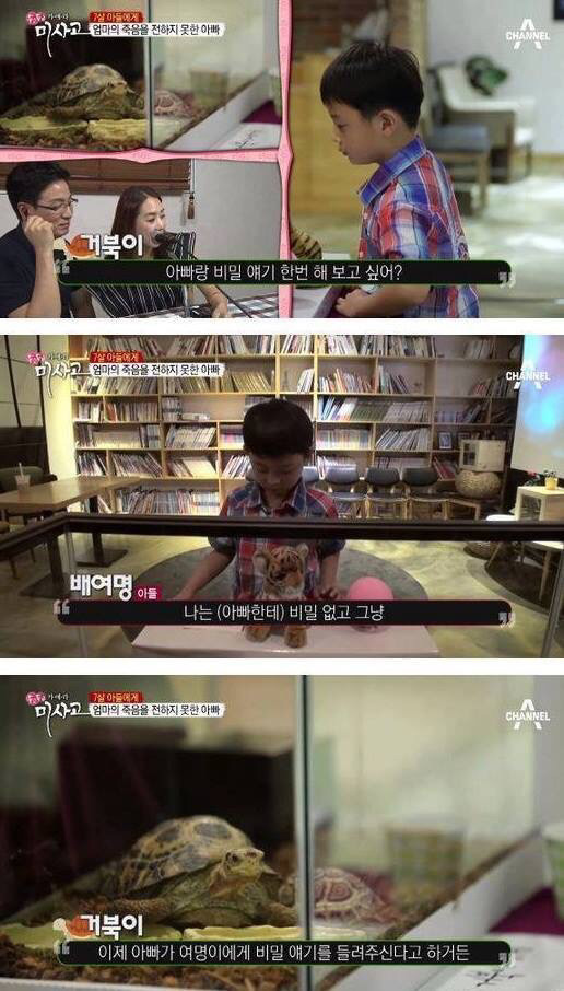 7살 아들에게 엄마의 죽음을 알리는 아빠 | 인스티즈