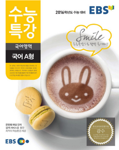 "당신은 언제 고3이었나" 역대 수능특강 표지 11선ㄷㄷㄷ.jpg | 인스티즈