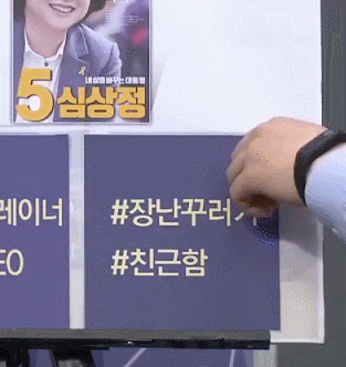 외국인이 본 대선후보 첫인상 | 인스티즈