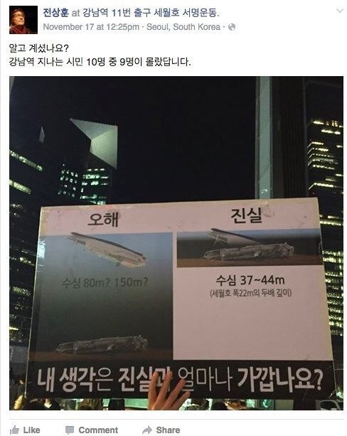 세월호 많은 사람들이 모르는 것 | 인스티즈