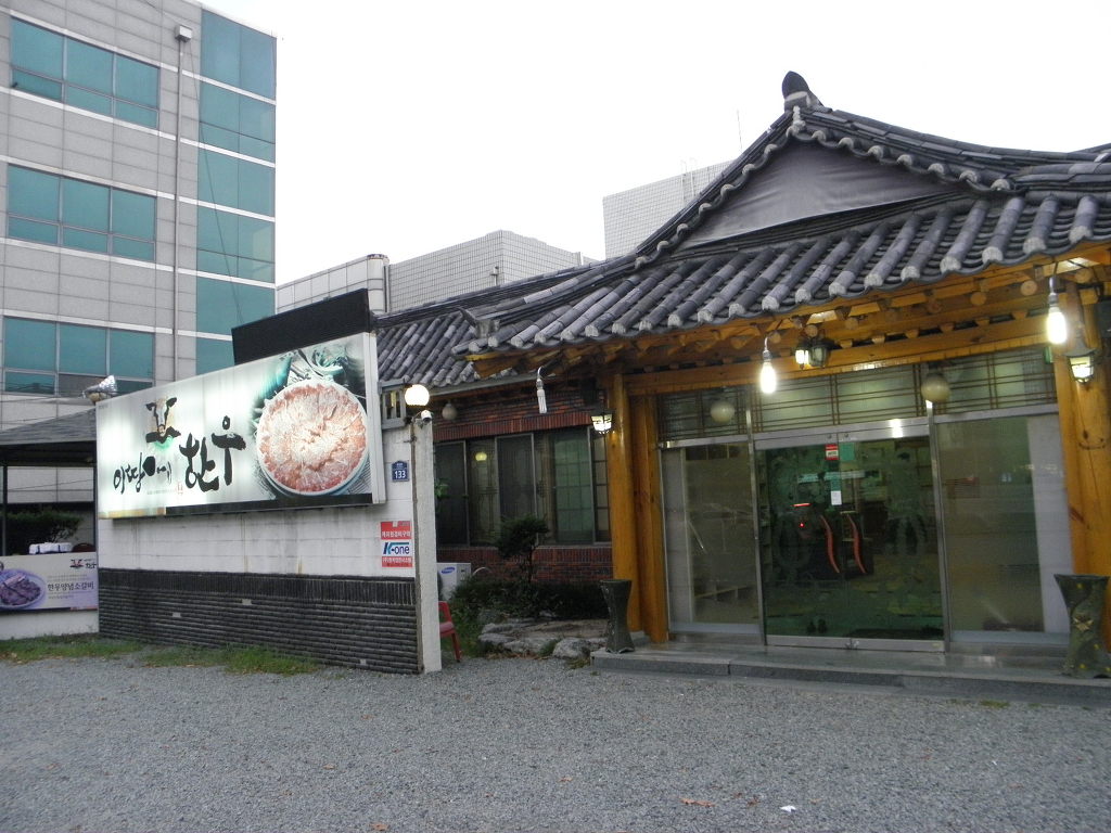 금촌식당 이미지