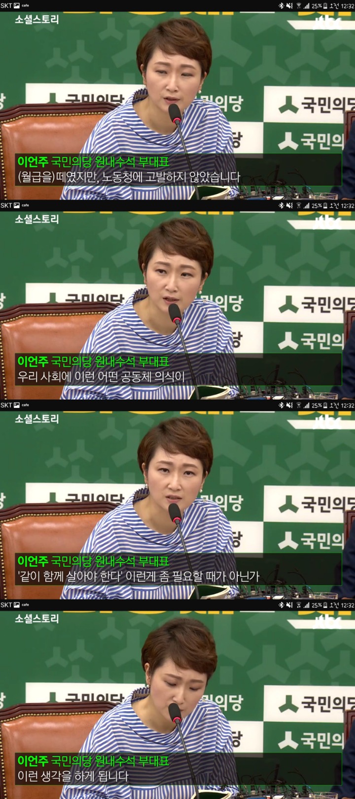 이언주의원이 생각하고있는 공동체에대한 생각 ^^ | 인스티즈