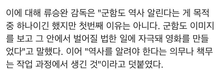 군함도를 이분법적으로 다루지 않은것에 대한 류승완 감독과 주연배우들의 인터뷰 | 인스티즈