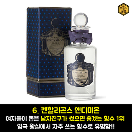 여자들이 좋아하는 남자 향수 | 인스티즈