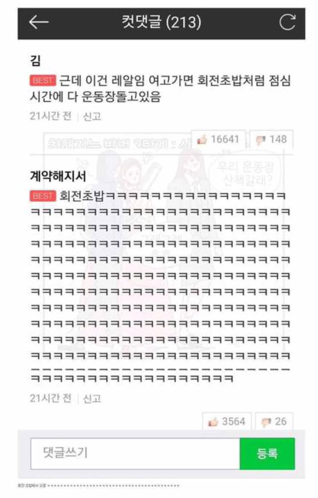 여고 시절 핵공감 | 인스티즈
