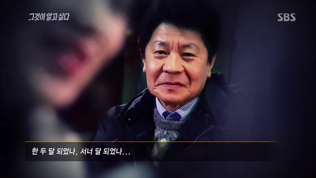 [그것이알고싶다] 두 얼굴의 여인 - 15년간의 거짓말 6 | 인스티즈