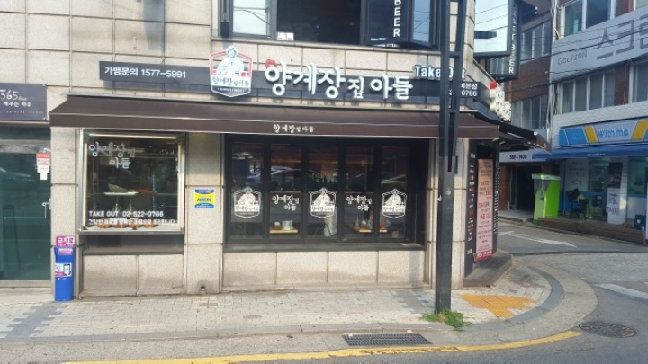 양계장집아들 이미지