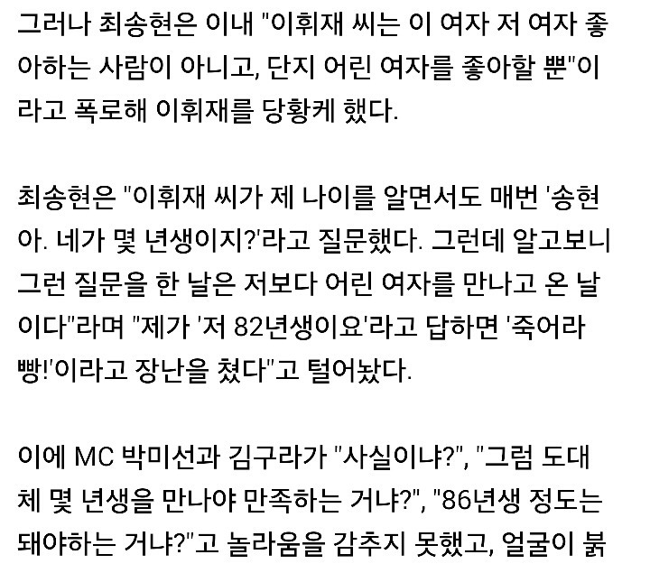 여자 연예인들 나이로 후려패는 이휘재 .jpg | 인스티즈