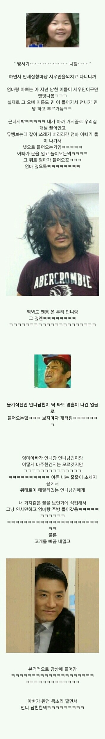 자네가 시우민인가? | 인스티즈