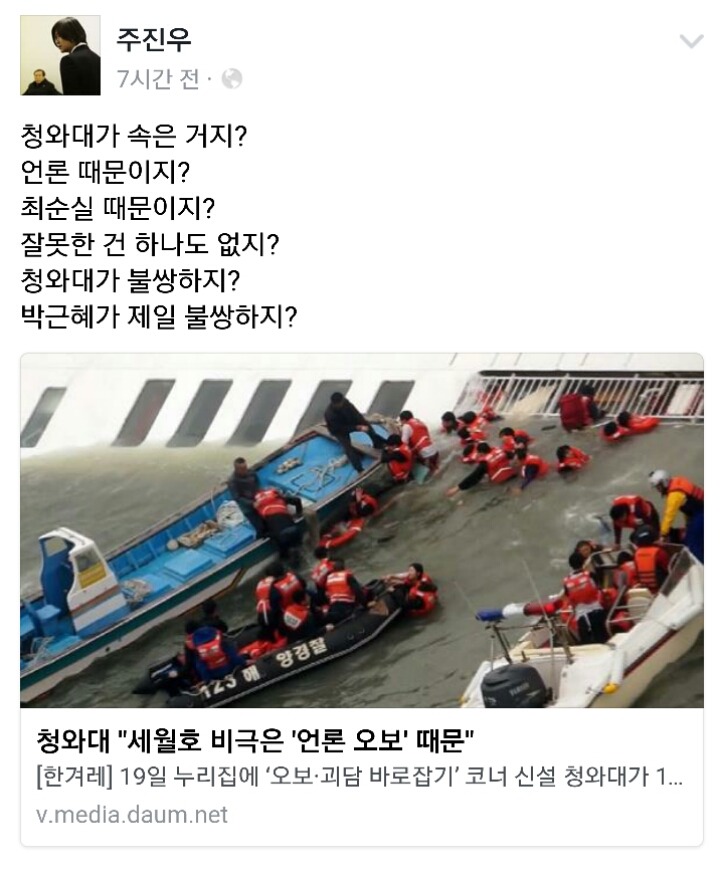오늘자 주진우 페이스북 | 인스티즈