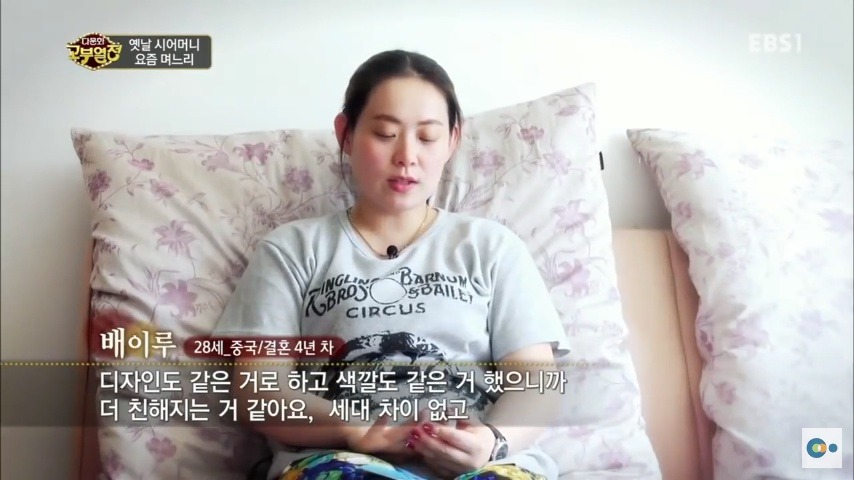 중국 며느리 친정 갔다가 컬쳐쇼크 받은 한국 시어머니ㅋㅋㅋㅋ | 인스티즈