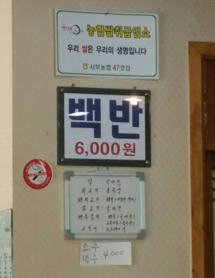 소소한식당 이미지