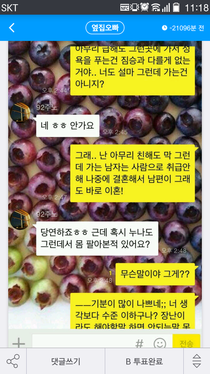 여자 잘못이다 vs 남자 잘못이다 | 인스티즈