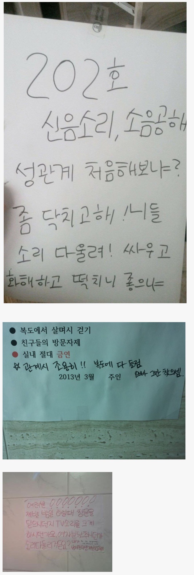 고시원 살면 이러나요?? | 인스티즈
