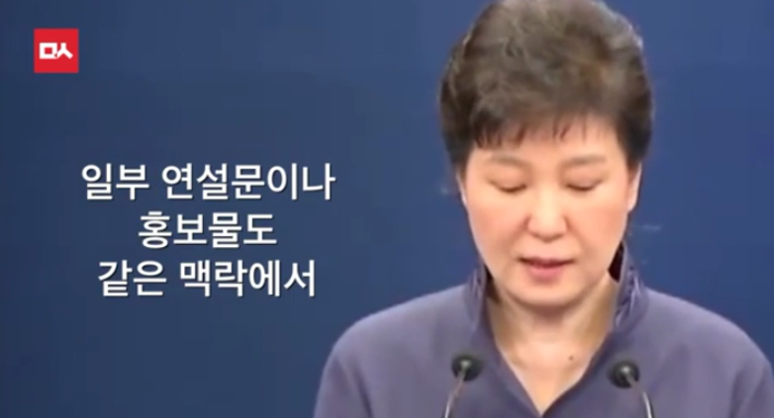최순실 의혹 결국 인정하고 사과한 박근혜 | 인스티즈