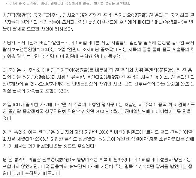 7조 중국재벌 사형 | 인스티즈