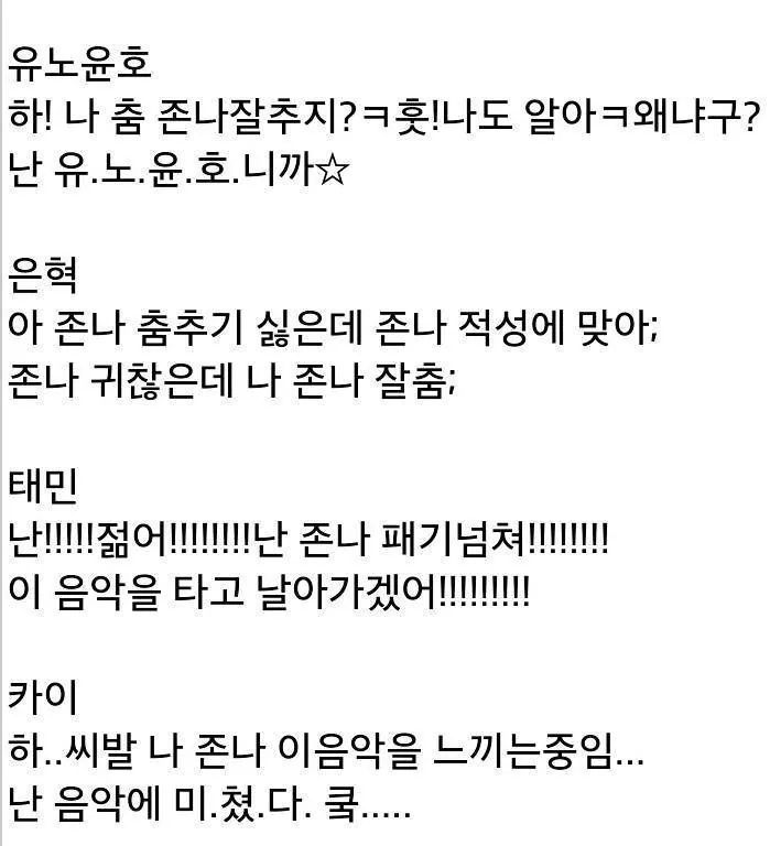 SM 남자아이돌 춤 특징ㅋㅋㄱㅋ.jpg | 인스티즈