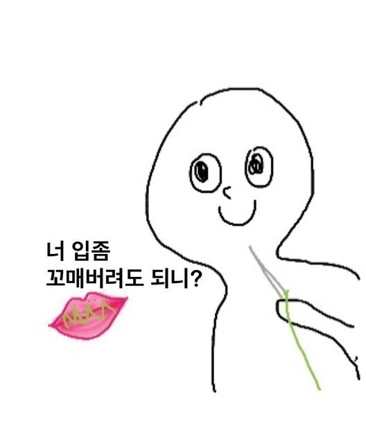 쓸만한 카톡짤 | 인스티즈